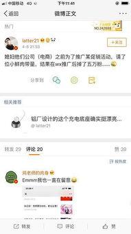 娱乐圈微信吃瓜小组微博