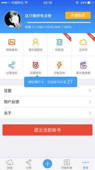 娱乐吃瓜笔记百度云资源