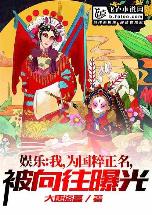 娱乐吃瓜酱国粹,揭秘国粹背后的趣味与智慧